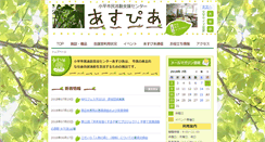 Desktop Screenshot of kodaira-shiminkatsudo-ctr.jp