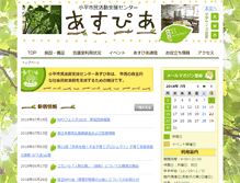 Tablet Screenshot of kodaira-shiminkatsudo-ctr.jp